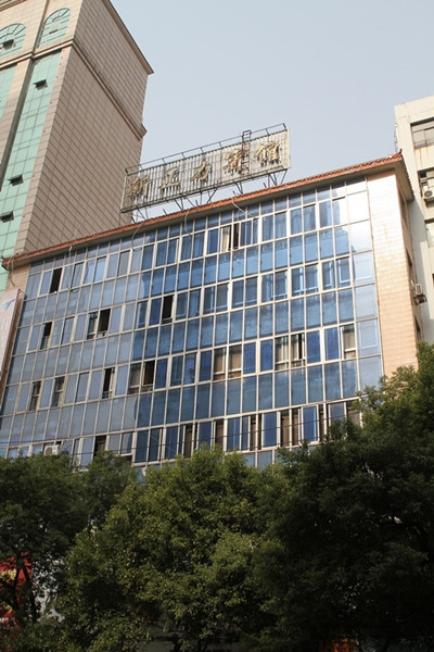 壹定发(中国集团)官方网站