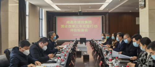 市国资委二级调研员傅荣志一行检查评估南昌市壹定发集团国企刷新三年攻坚行动事情