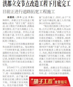 洪都立交节点刷新工程下月尾完工 现在正举行蹊径拓宽工程施工