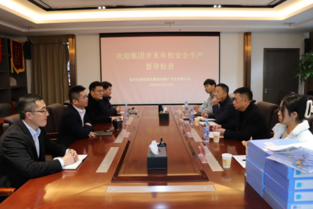 集团安管部一行赴壹定发地产公司开展 岁末年头清静生产督导检查